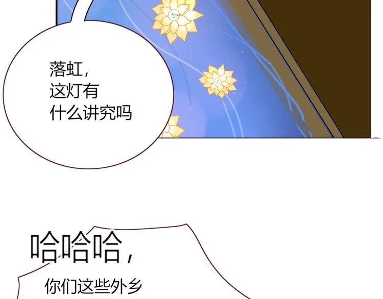 第50话 南洋好梦游 第64页