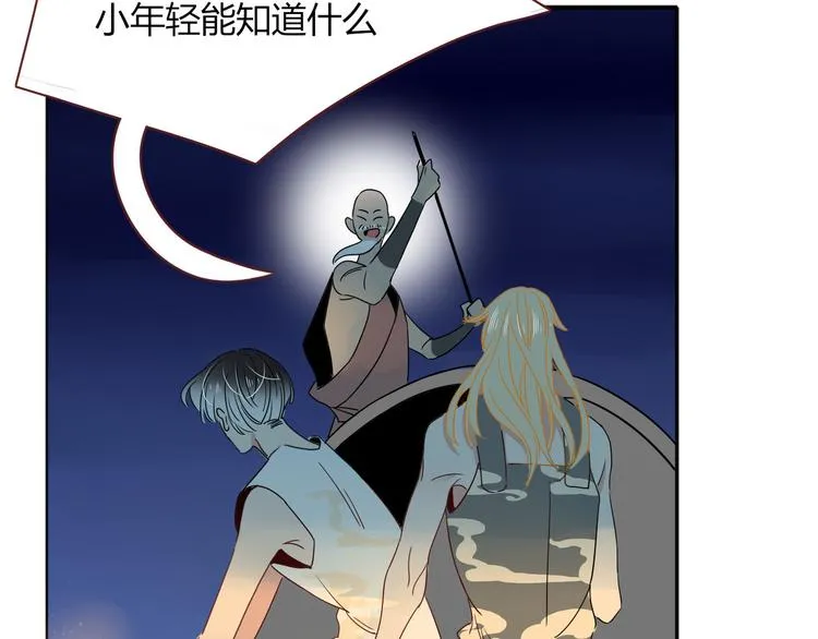 第50话 南洋好梦游 第65页