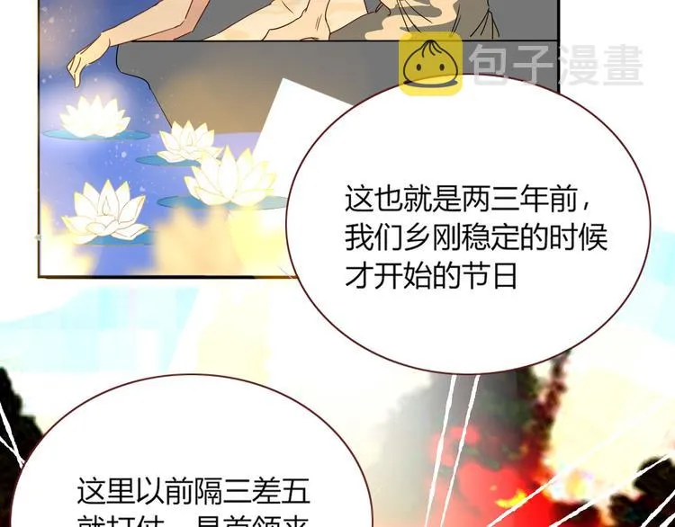 第50话 南洋好梦游 第66页