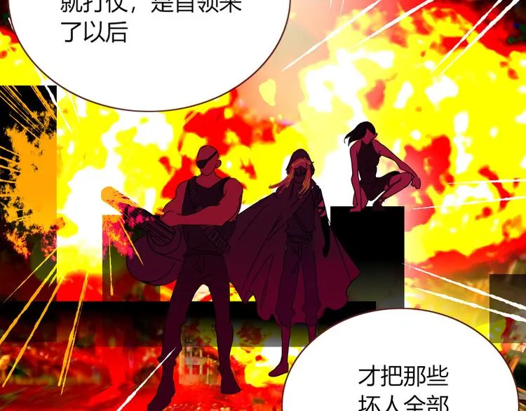 第50话 南洋好梦游 第67页