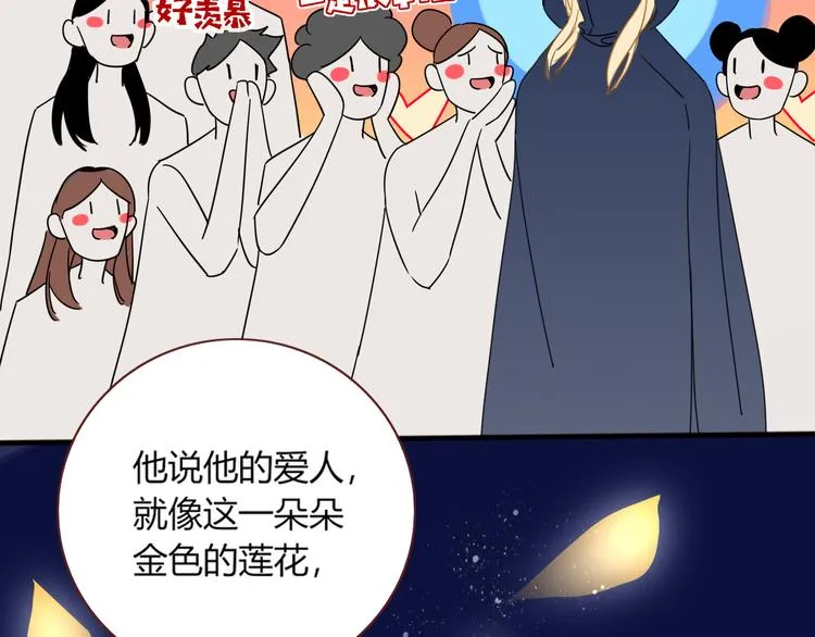 第50话 南洋好梦游 第69页