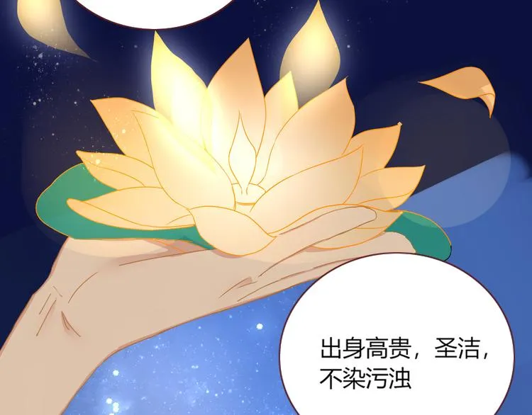 第50话 南洋好梦游 第70页