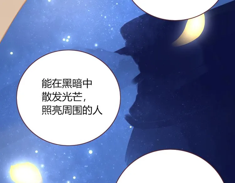 第50话 南洋好梦游 第71页