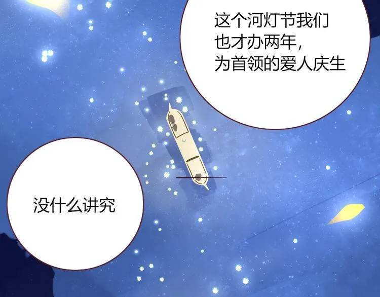 第50话 南洋好梦游 第72页