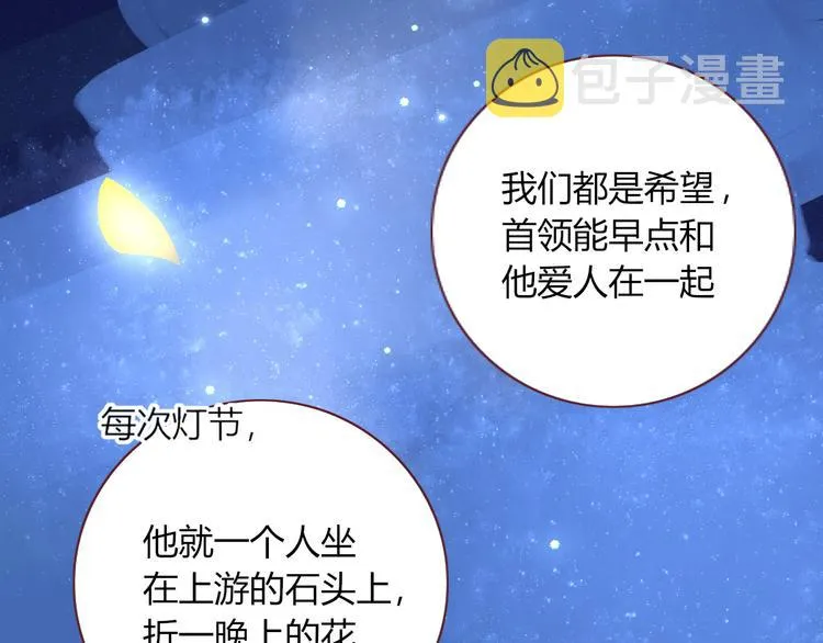 第50话 南洋好梦游 第73页