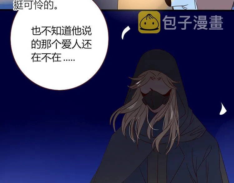 第50话 南洋好梦游 第75页