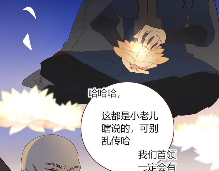 第50话 南洋好梦游 第76页