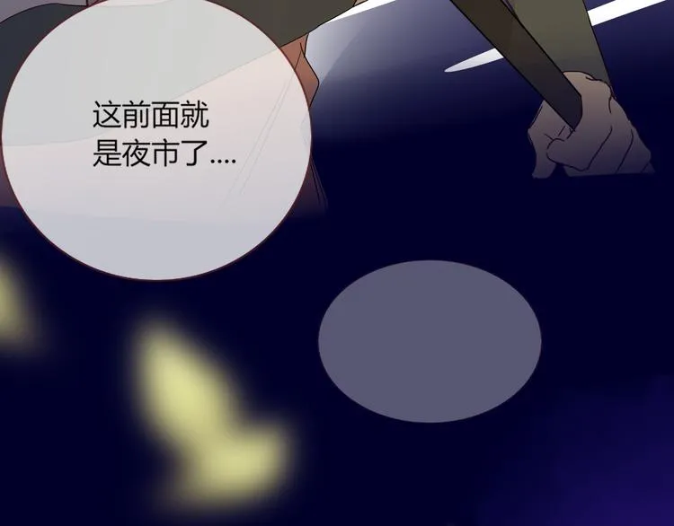 第50话 南洋好梦游 第79页