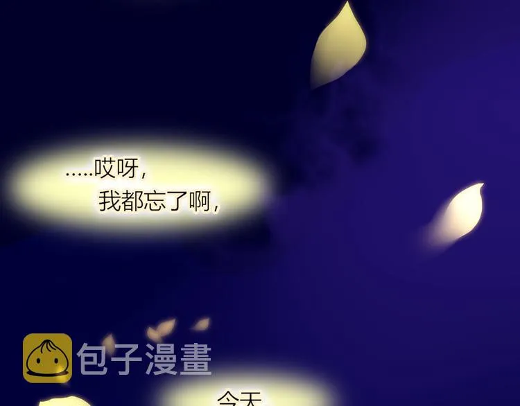 第50话 南洋好梦游 第80页