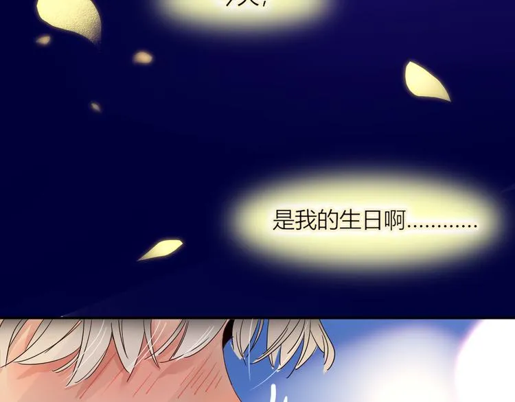 第50话 南洋好梦游 第81页