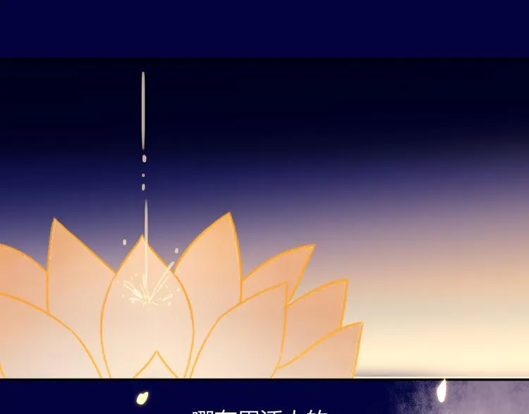 第50话 南洋好梦游 第83页