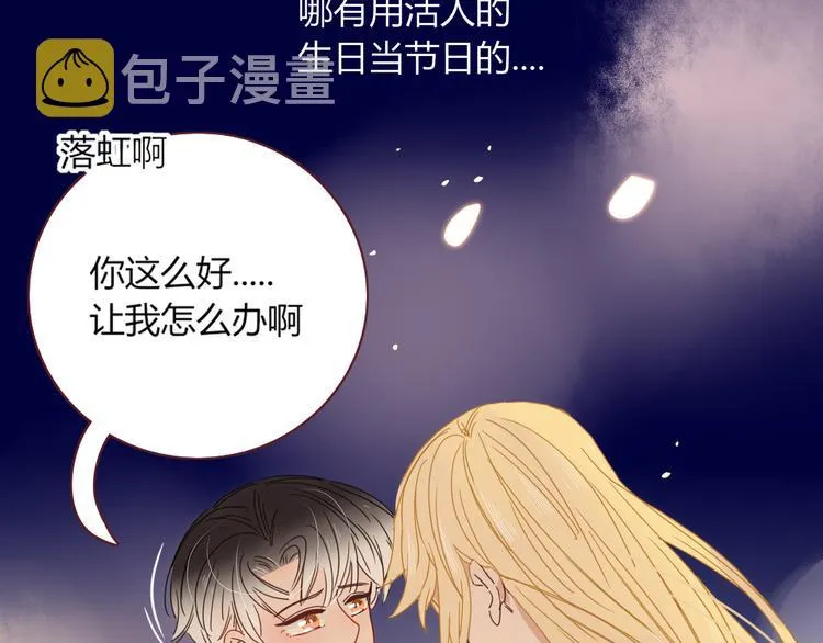 第50话 南洋好梦游 第84页