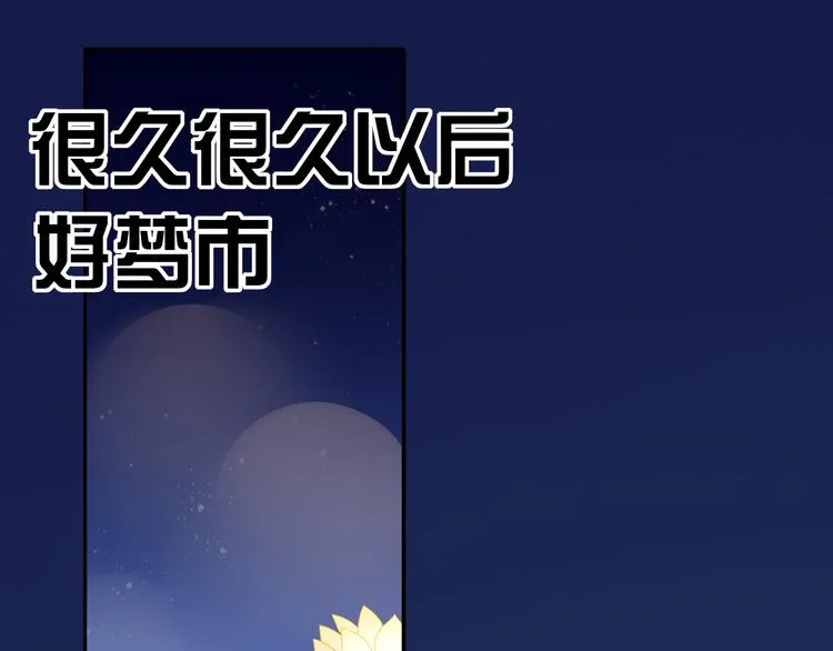 第51话 约会与失恋之夜 第1页