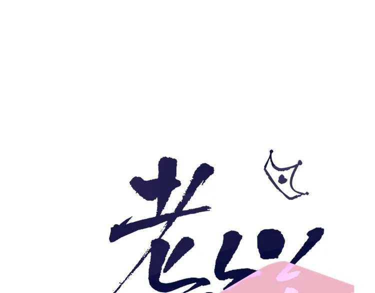 第51话 约会与失恋之夜 第16页