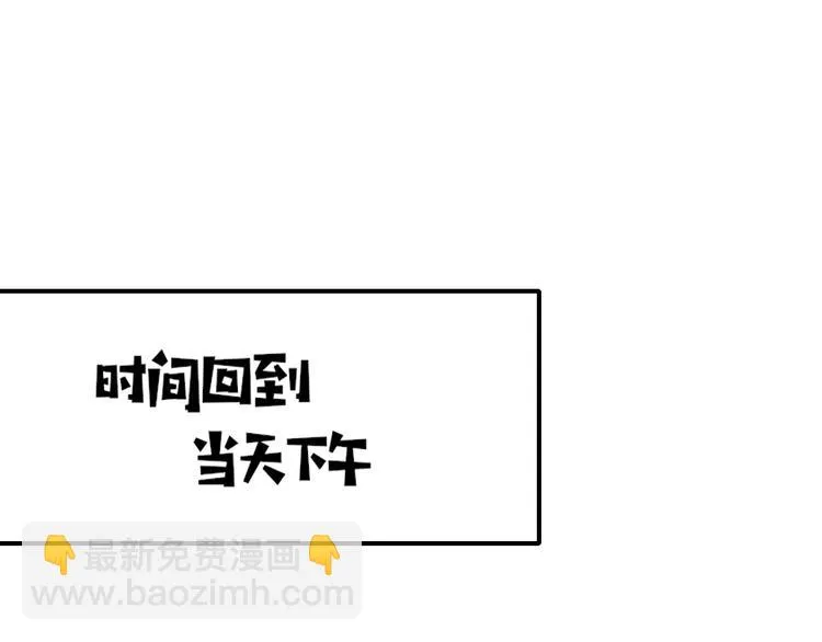 第51话 约会与失恋之夜 第19页