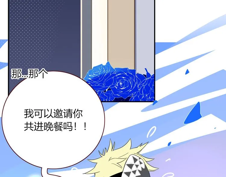 第51话 约会与失恋之夜 第23页