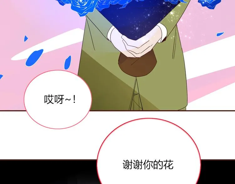 第51话 约会与失恋之夜 第25页