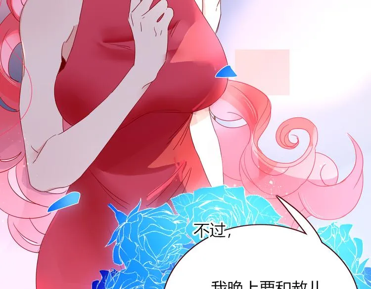 第51话 约会与失恋之夜 第27页