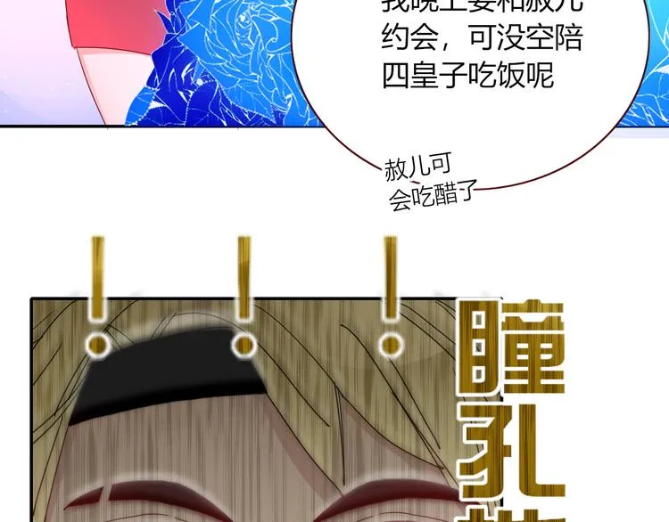 第51话 约会与失恋之夜 第28页