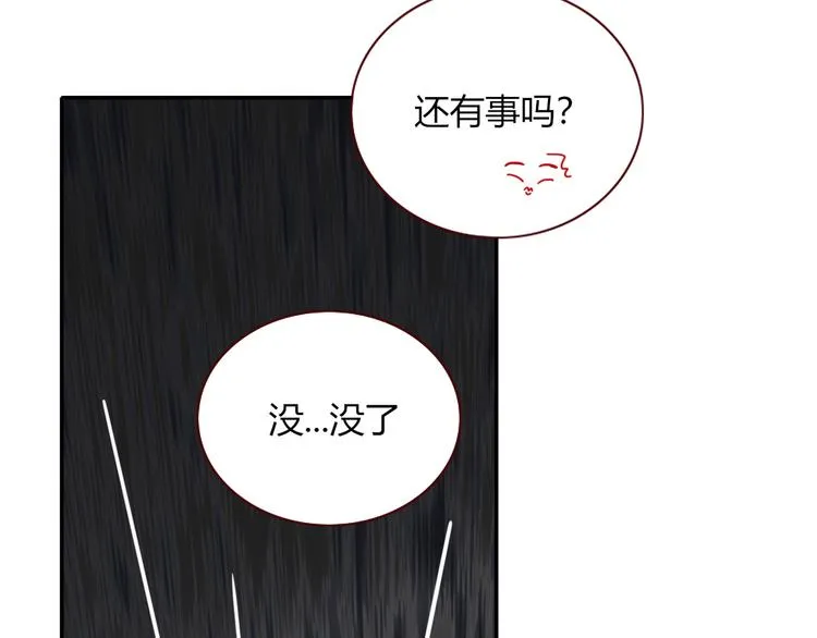 第51话 约会与失恋之夜 第32页