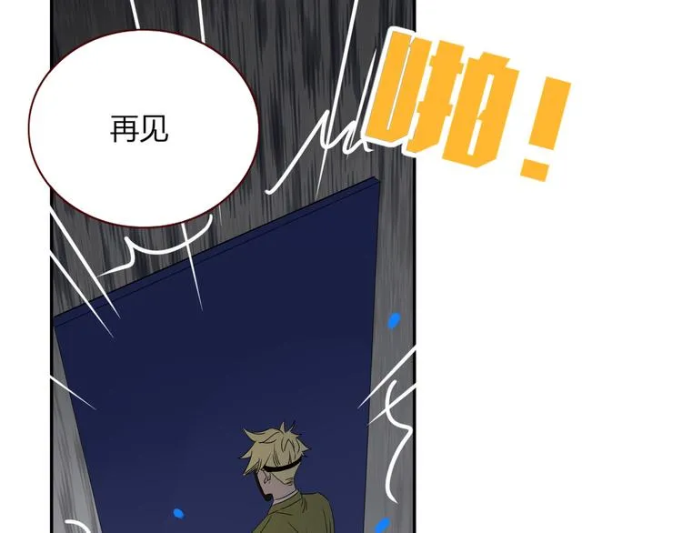 第51话 约会与失恋之夜 第33页
