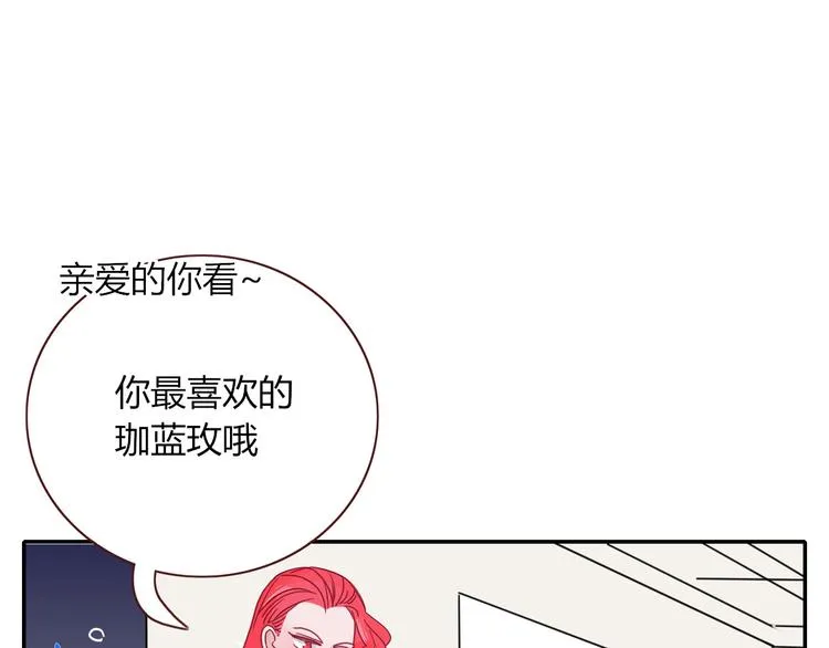 第51话 约会与失恋之夜 第36页