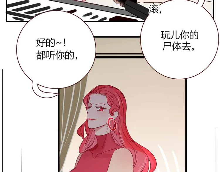 第51话 约会与失恋之夜 第38页