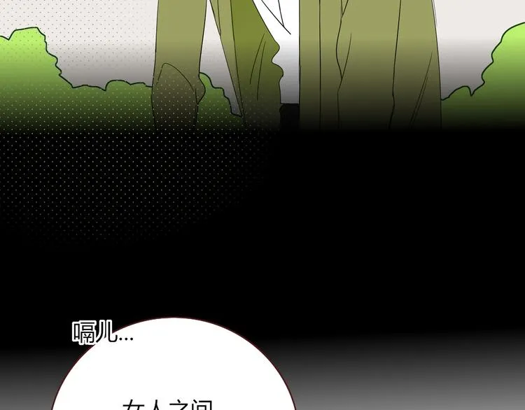 第51话 约会与失恋之夜 第43页