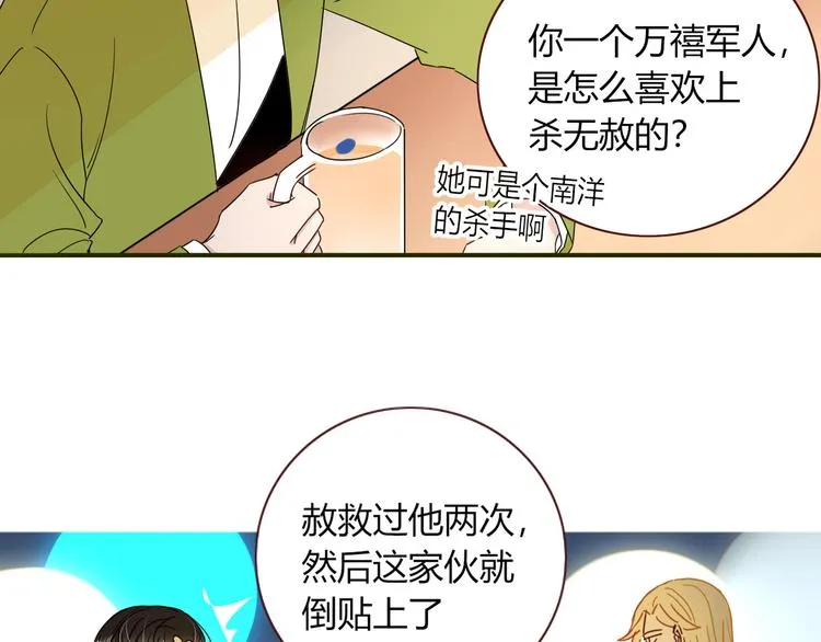 第51话 约会与失恋之夜 第45页