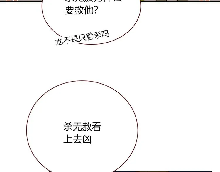 第51话 约会与失恋之夜 第47页