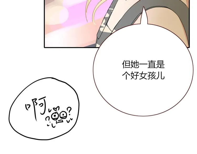 第51话 约会与失恋之夜 第49页