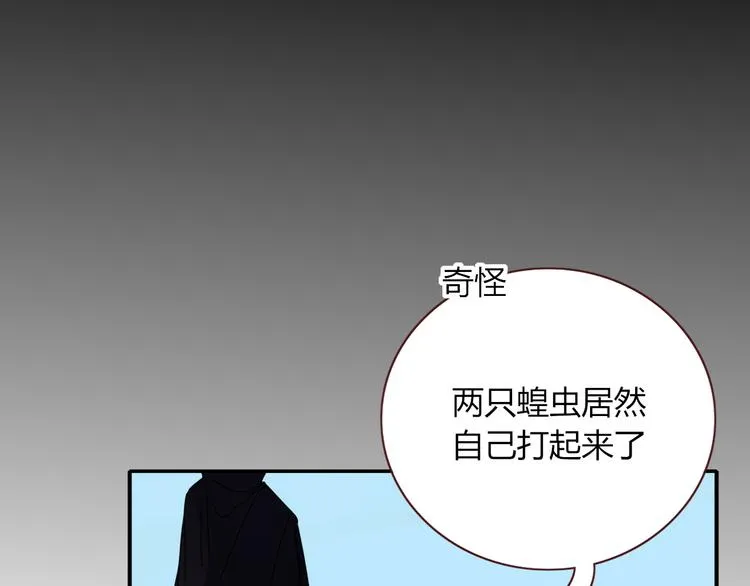 第51话 约会与失恋之夜 第52页