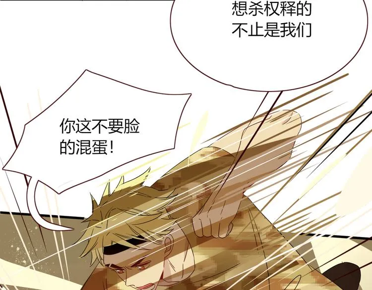 第51话 约会与失恋之夜 第55页