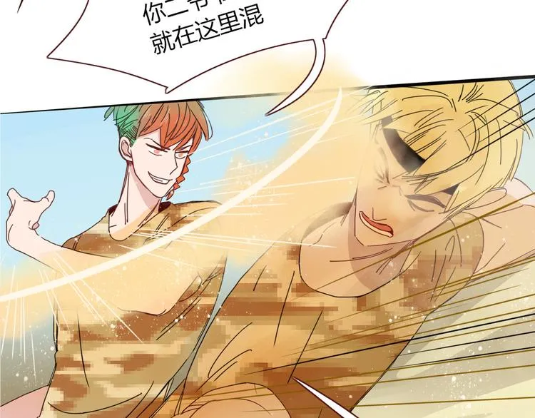 第51话 约会与失恋之夜 第57页