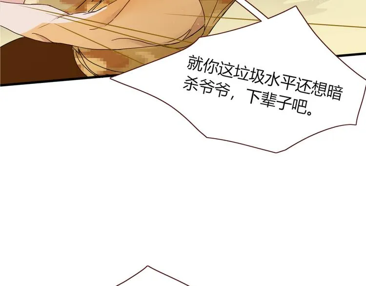 第51话 约会与失恋之夜 第58页