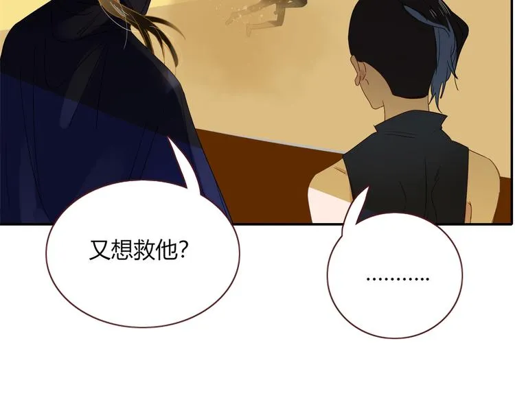 第51话 约会与失恋之夜 第60页