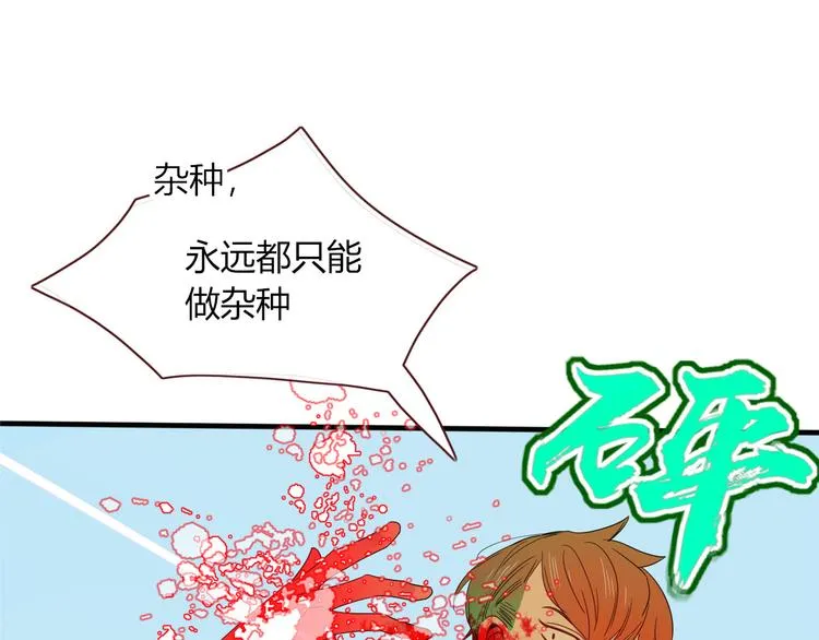 第51话 约会与失恋之夜 第61页
