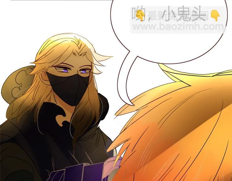 第51话 约会与失恋之夜 第66页