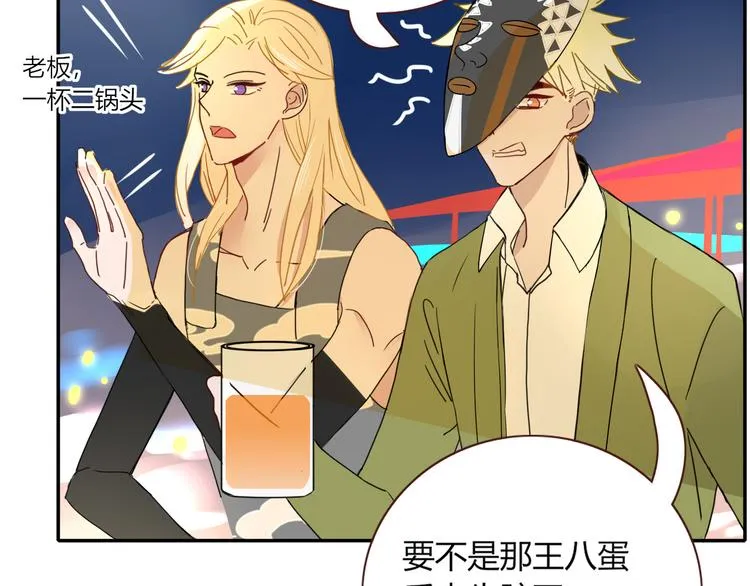 第51话 约会与失恋之夜 第72页