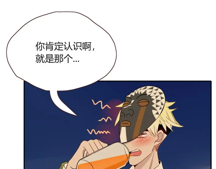 第51话 约会与失恋之夜 第75页