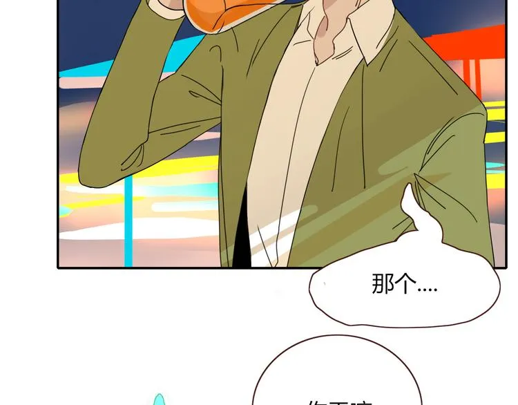 第51话 约会与失恋之夜 第76页