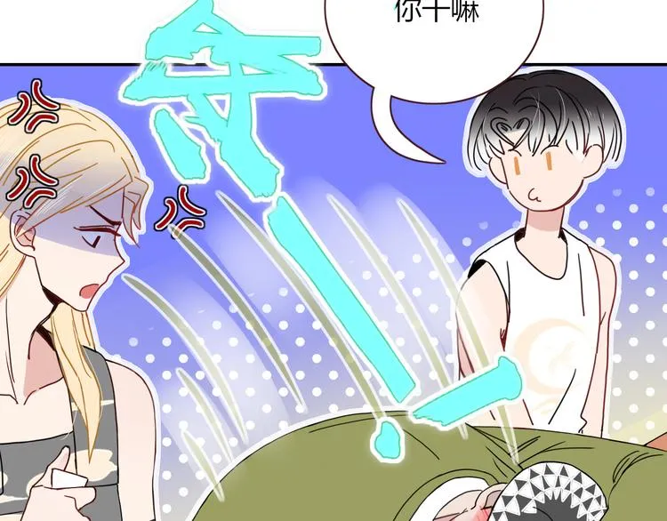 第51话 约会与失恋之夜 第77页