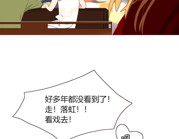 第51话 约会与失恋之夜 第80页