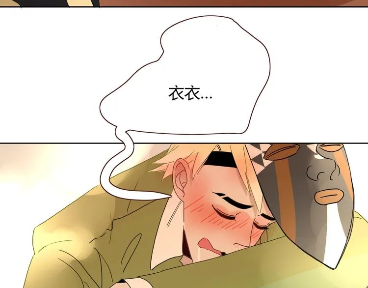 第51话 约会与失恋之夜 第82页