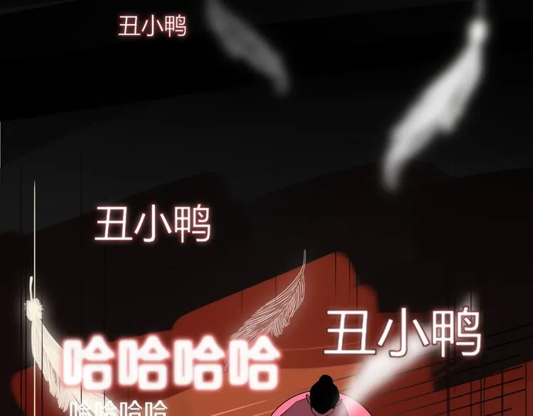 第51话 约会与失恋之夜 第88页