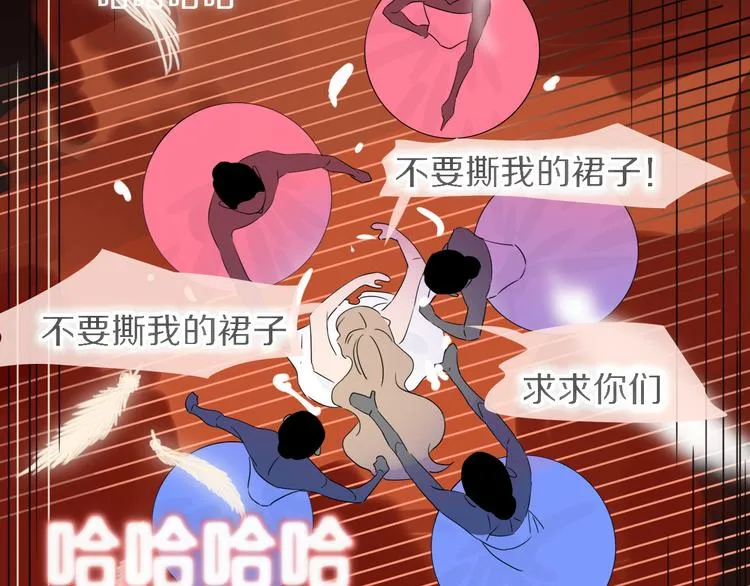 第51话 约会与失恋之夜 第89页