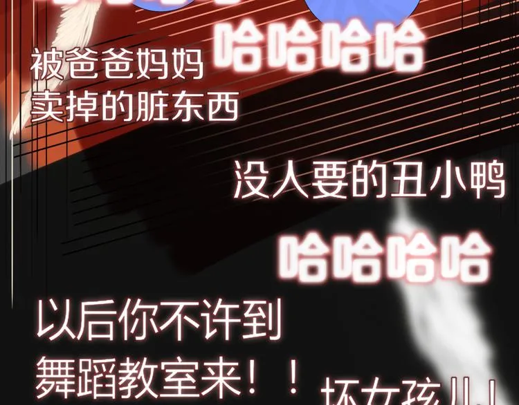 第51话 约会与失恋之夜 第90页