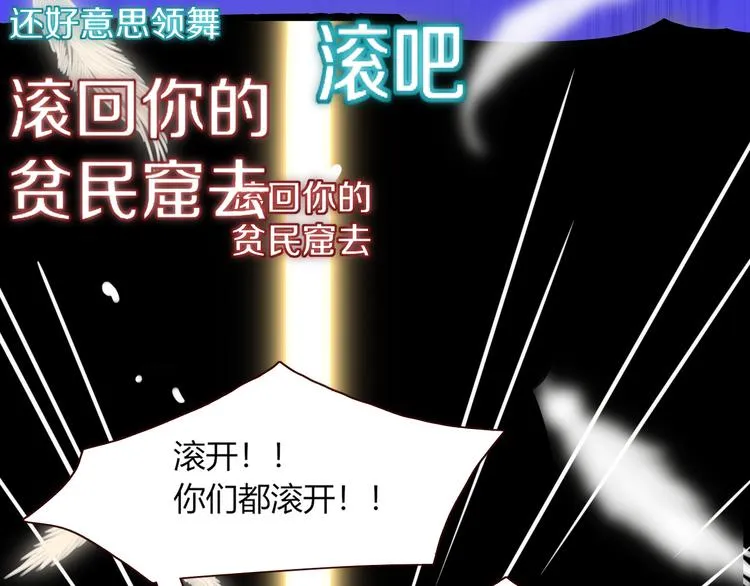 第51话 约会与失恋之夜 第92页