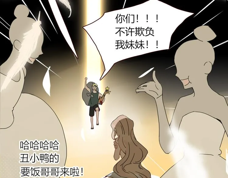 第51话 约会与失恋之夜 第93页
