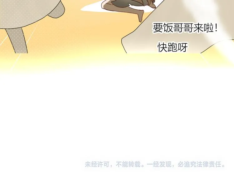 第51话 约会与失恋之夜 第94页